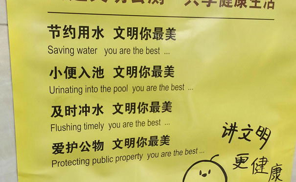 urinating in the pool